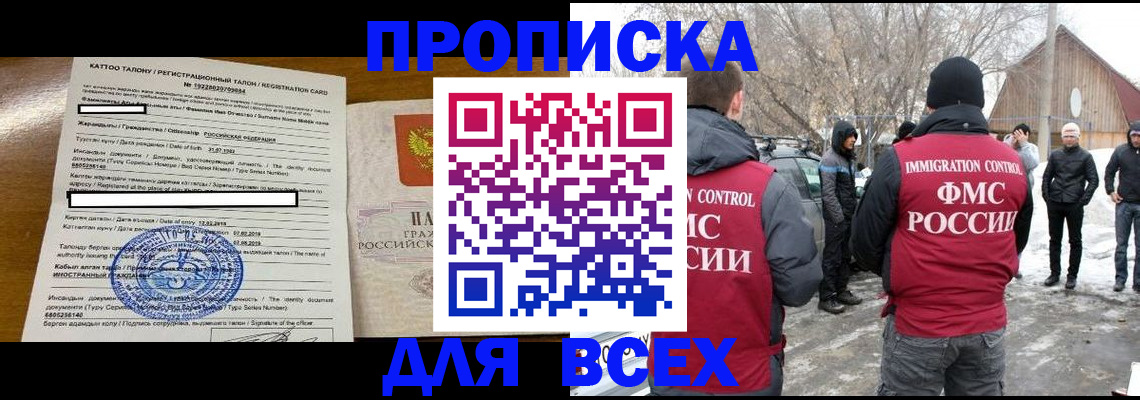 где прописаться в Щиграх