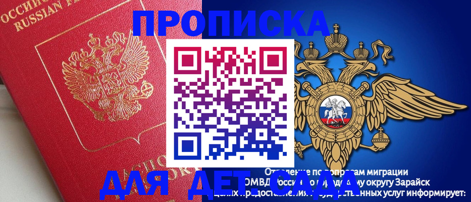 прописка в квартире в Щиграх