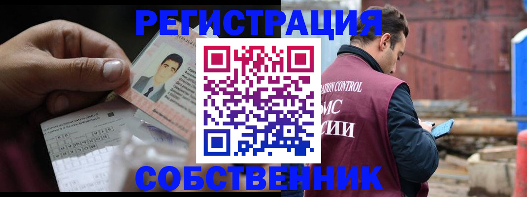 регистрация в Щиграх